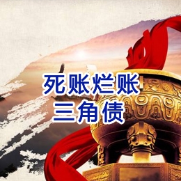 下谷坪土家族乡要债公司