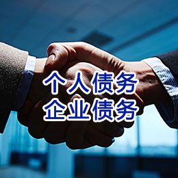 下谷坪土家族乡追债公司